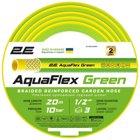 Шланг для поливу 2Е AquaFlex Green 1/2" 20 м (2E-GHE12GN20)