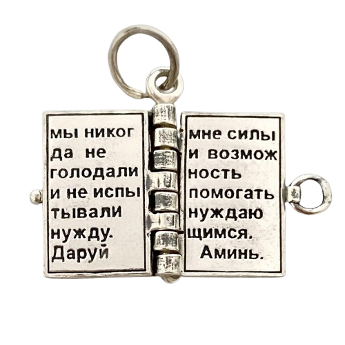 Срібний кулон обладнання лежачи про Достаток | Зображення 2