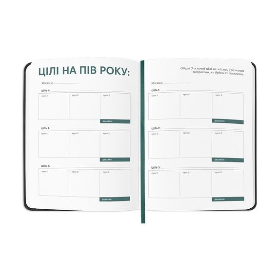 Планер-щоденник "Планер серйозної людини" чорний з орнаментом | Зображення 3