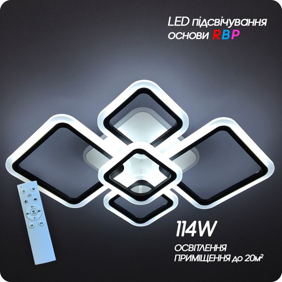 Люстра світлодіодна 517 Light 3color з пультом 114Вт Чорний (01278) | Зображення 9