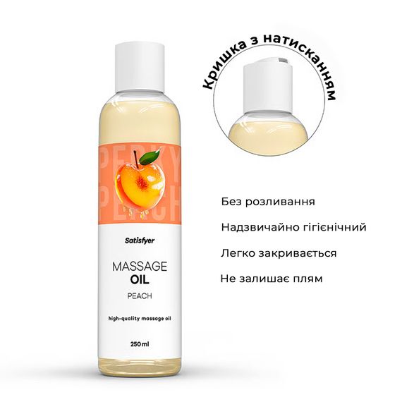 Розпродаж!!! Масажна олія Satisfyer Massage Oil Peach 250 мл (термін 30.04.2027) | Зображення 2