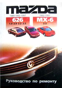 Mazda MX6 / 626. Посібник з ремонту та техобслуговування. Автостиль