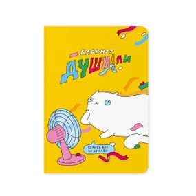 Блокнот в крапку Душніла