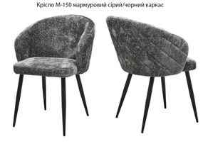 Стул М-150 на черных металлических ножках, мягкая обивка текстиль мраморно серый