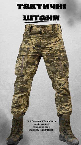 Тактичні штані moving піксель ВТ0985 | Зображення 4