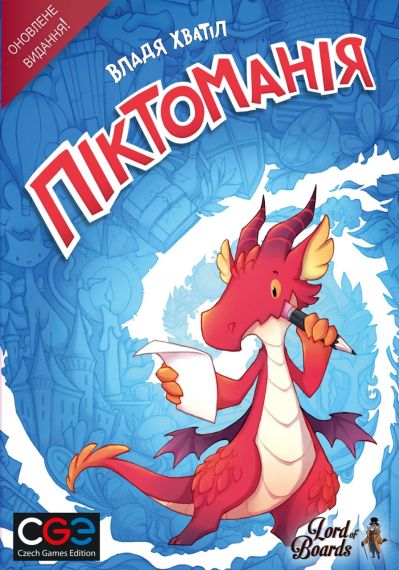 Настільна гра Піктоманія (Pictomania). Друге видання | Зображення 1