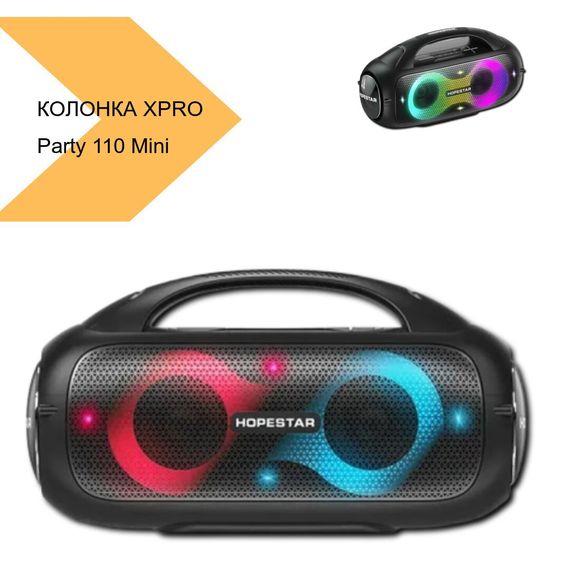 Портативна колонка з потужним звуком XPRO Hopestar Party 110 Mini (24142-01_1394) | Зображення 1