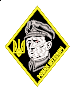 Шеврон Роман Шухевич / Желтый