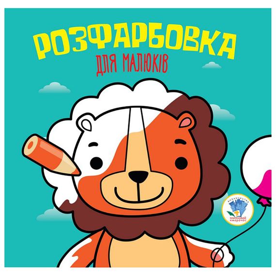 Детский сборник книжек "Животные" Книжковий Хмарочос 379549 формат 23х24 см | Зображення 5