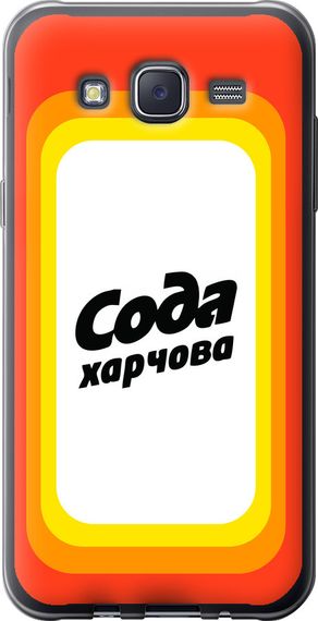 Чехол на Samsung Galaxy J5 (2015) J500H Сода UA "5639u-100-17620"