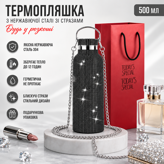 Термобутылка 500 мл со стразами и цепочкой, нержавеющая сталь, Черная в подарочной коробке