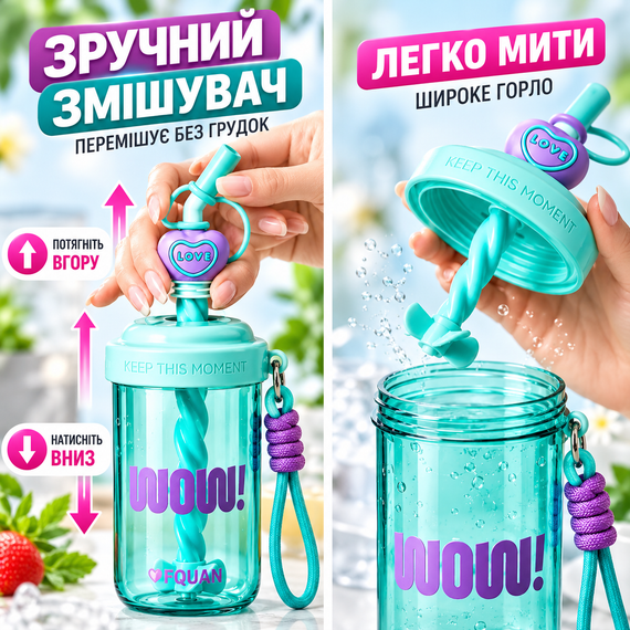 Шейкер WOW 580 мл детский зеленый с венчиком для смешивания и трубочкой для напитков | Зображення 6