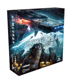 Настольная игра Немезида. Последствия (Nemesis: Aftermath) (дополнение)