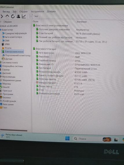 Ноутбук Б-класс Dell Latitude E7440 / 14" (1920x1080) TN / Intel Core i5-4300U (2 (4) ядра по 1.9 - 2.9 GHz) / 8 GB DDR3 / 256 GB SSD / Intel HD Graphics 4400 / WebCam б/у | Зображення 9