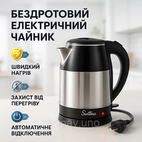 Электрический чайник с автоотключением Suntera EKB-326S 1500 Вт 1.8 л, Электрический чайник бесшумный CW-26