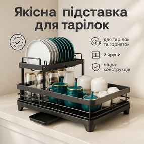 Сушарка для посуду та кухонного приладдя, Сушарка для посуду для кухні Піддони сушіння CZ-98