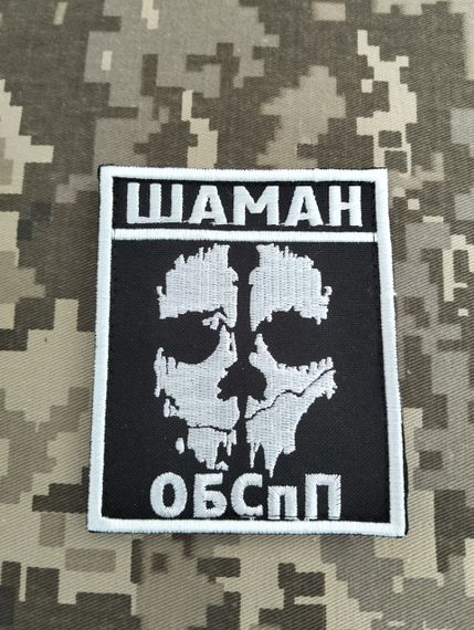 Шеврон Шаман ОБСпП