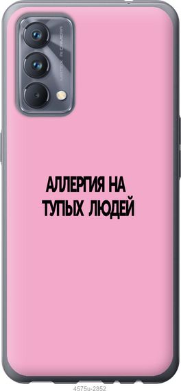 Чехол на Realme GT Master Аллергия "4575u-2852-17620"