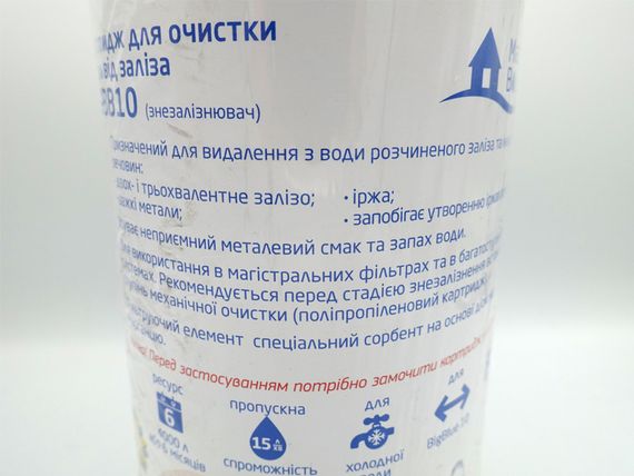 Картридж для очистки води від заліза ВВ10 Big Blue 1/4 | Зображення 1