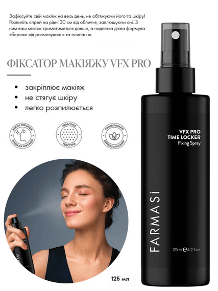 Фіксатор макіяжу Farmasi 125 мл