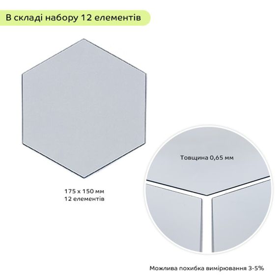 Дзеркальний декор акриловий самоклеючий 150*175мм срібло,12шт (D) SW-00002514 | Зображення 2