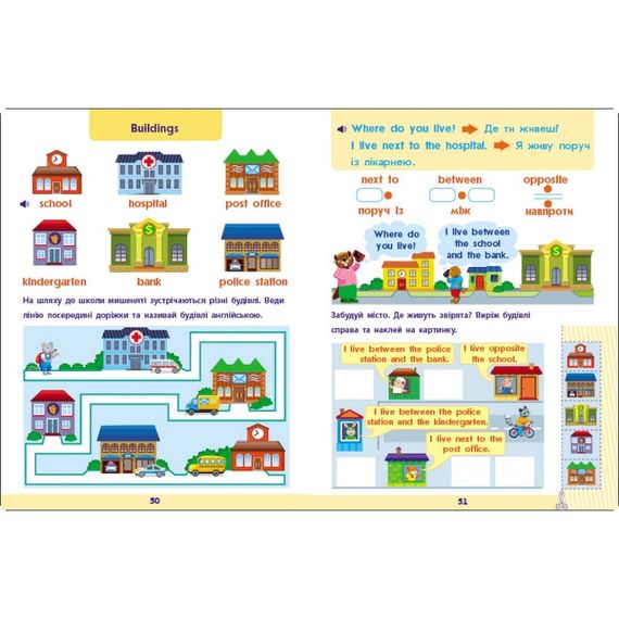 Обучающий сборник заданий "Английский в школу" 19111, 80 страниц | Зображення 3