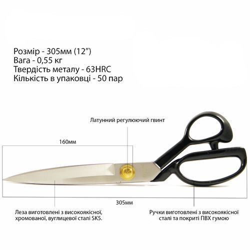Ножиці закрійника, 305мм (12"), JNA CB-300, коване залізо SK5 (6178) | Зображення 1