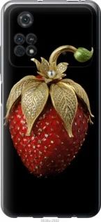 Чохол для Xiaomi Poco M4 Pro з силікону FCh_083668