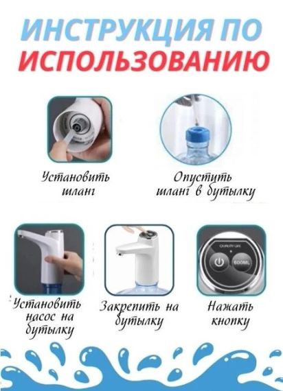 Механічний дозатор для води, Помпа електрична Touch Intelligent Electric Water Pump   знижка | Зображення 7