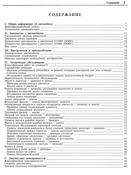 Daewoo Nexia. Посібник з ремонту й експлуатації. | Зображення 1