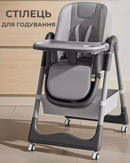 Дитячий стільчик для годування з підставкою для ніжок стілець з регульованою спинкою та стільницею дитяче крісло сіро-чорне