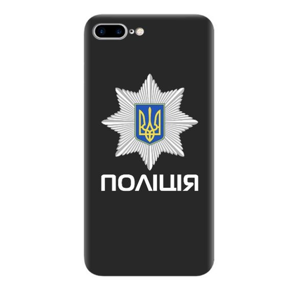 Чохол для iPhone 7 plus / iPhone 8 plus / Чохол на замовлення Принт: Поліція