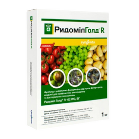 Фунгіцид Ридоміл Голд R 1кг водорозчинні гранули 162г/кг WG Syngenta