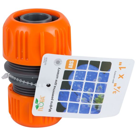 Муфта ремонтна Flora для шланга 3/4" і 1" (ABS) (5015634) | Зображення 1