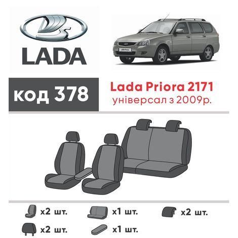 Чохли на сидіння з екошкіри та автотканини ВАЗ Priora 2171 2009-2018 EMC-Elegant | Зображення 1