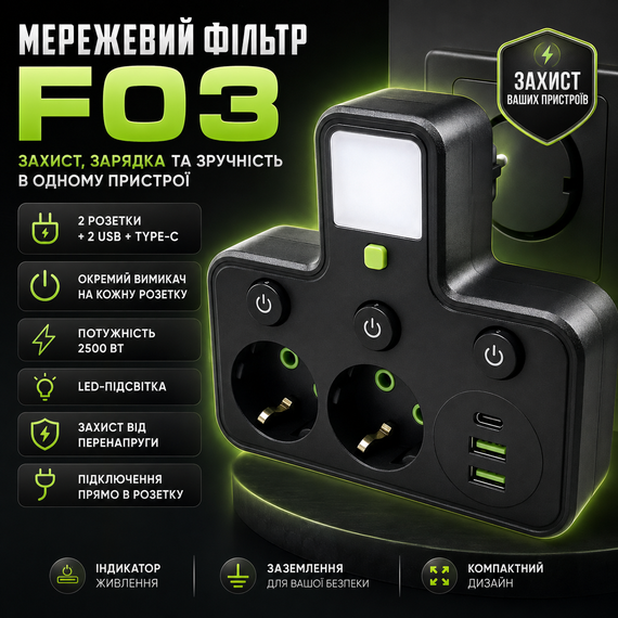 Мережевий фільтр з підсвіткою 2500 Вт, 2 розетки, 2xUSB + Type-C, HG-275, Чорний/розгалужувач у розетку / Мережевий трійник
