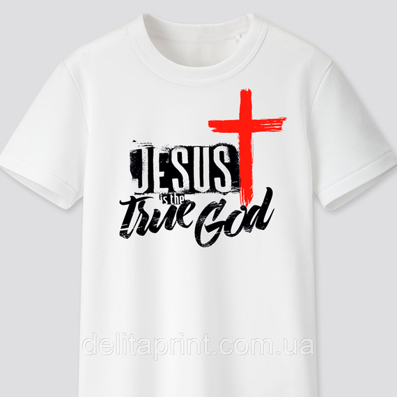 Футболка з християнським принтом Jesus is the true God. Ісус - правдивий Бог. FH-1