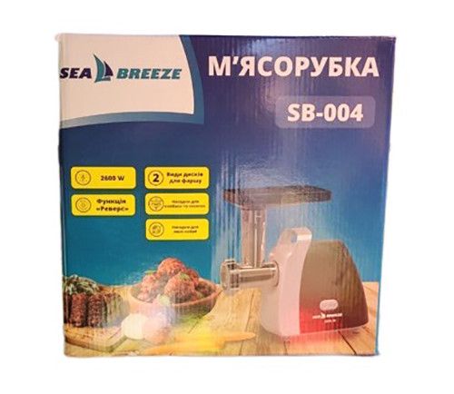 Електрична м'ясорубка Sea Breeze SB-004 2600 Вт Чорна | Зображення 3