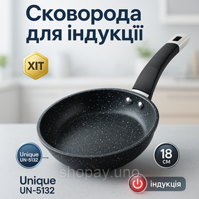 Сковорода глибока алюміній Unique, Ідеальна сковорода, Алюмінієва каструля-сковорода QV-45