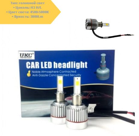 Автомобильные светодиодные Led лампы главный свет комплект UKC Car Led H3 12v белый (h3_710) | Зображення 1