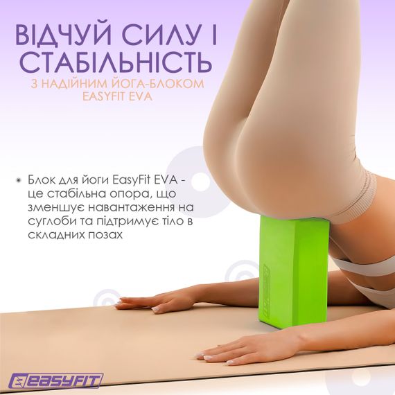 Блок для йоги цеглина для асан опора для розтяжки інвентар для фітнесу та йоги гіпоалергенний йога блок | Зображення 1