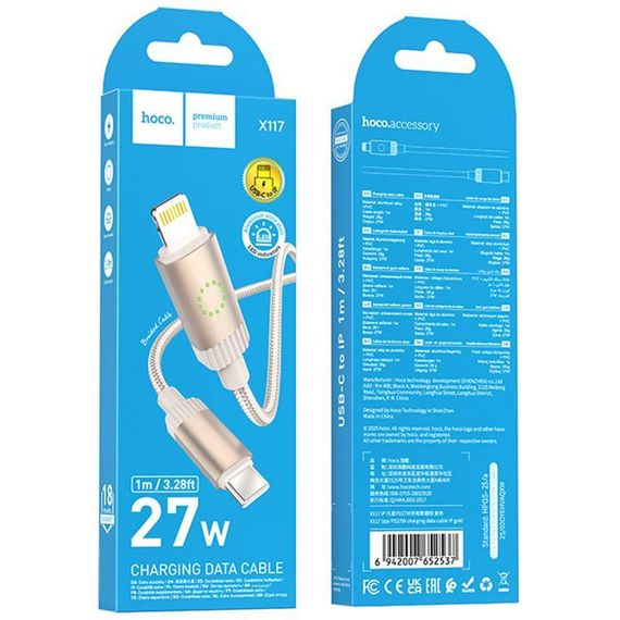 Дата кабель Hoco X117 Star Type-C to Lightning 27W (1m) Gold | Зображення 3