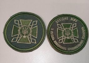 Шеврон ДКВС (на ліпучці) 2шт