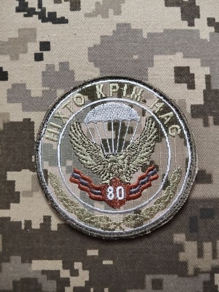 Шеврон 80 ОДШБ / піксель
