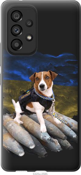 Чехол на Samsung Galaxy A53 A536E Патрон "5320u-2585-17620"