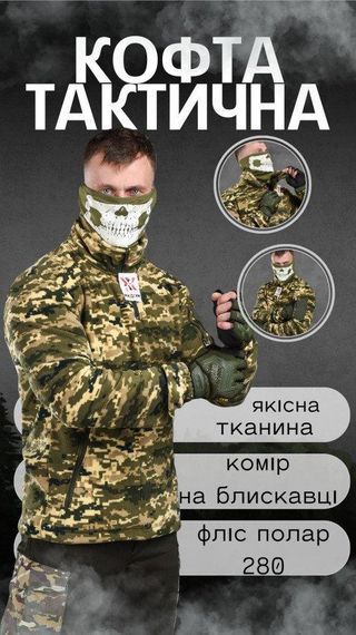 Тактическая флисовка MAXT пиксель  ВТ0962 | Зображення 3