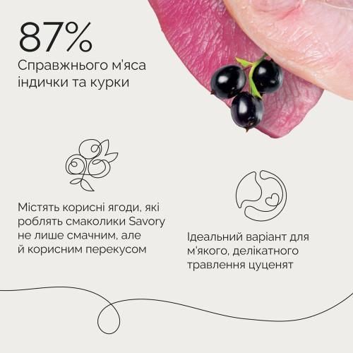 Джерки Savory Puppy Coins With Turkey, монетки для цуценят з індичкою, 100 г | Зображення 5