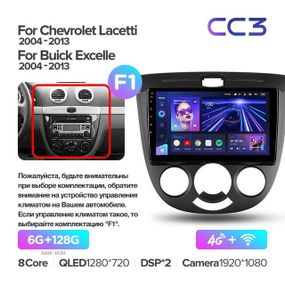 Штатна магнітола Teyes CC3 6+128 Gb Chevrolet Lacetti J200 Buick Excelle Hrv 2004-2013 A 9"