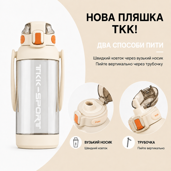 Бутылка TKK 1400 мл - Белая Tritan BPA-free, ударопрочная, спортивная с двойной системой переноски | Зображення 4