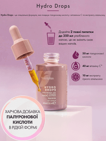 Дієтична добавка-краплі Nutriplus Hydro Drops для краси та молодості Farmasi 30 мл